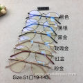 Latest Women's Full Frame Optical Glasses